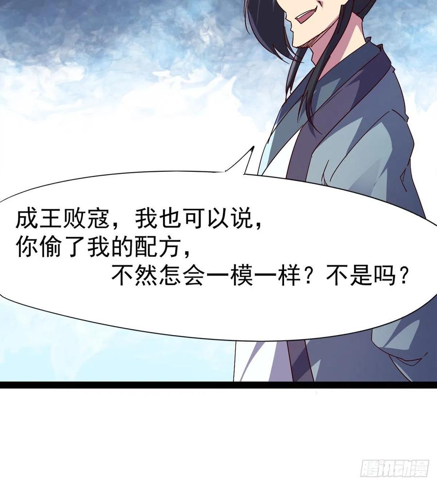 Sword way Ch.69 p72