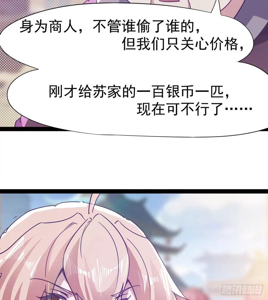 Sword way Ch.69 p74
