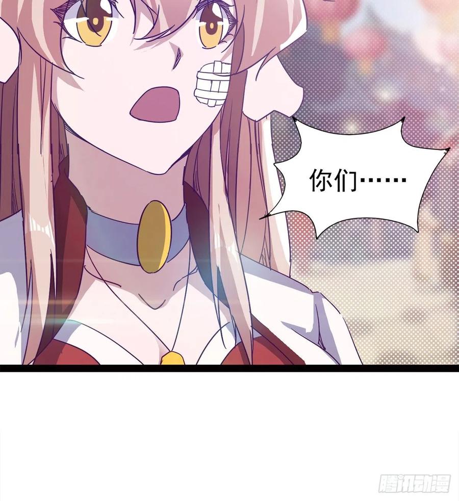 Sword way Ch.69 p75
