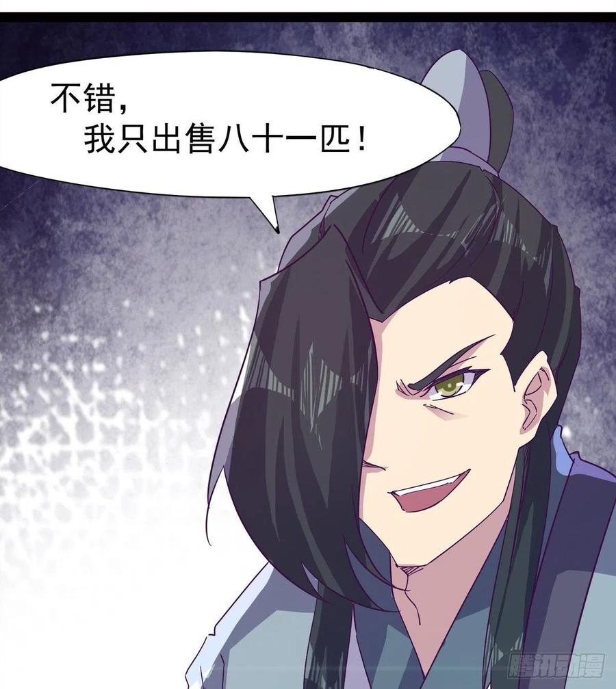 Sword way Ch.69 p76