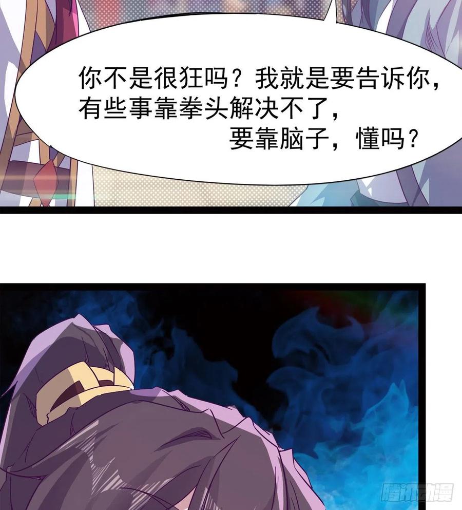 Sword way Ch.69 p78
