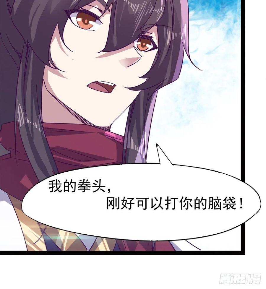 Sword way Ch.69 p79