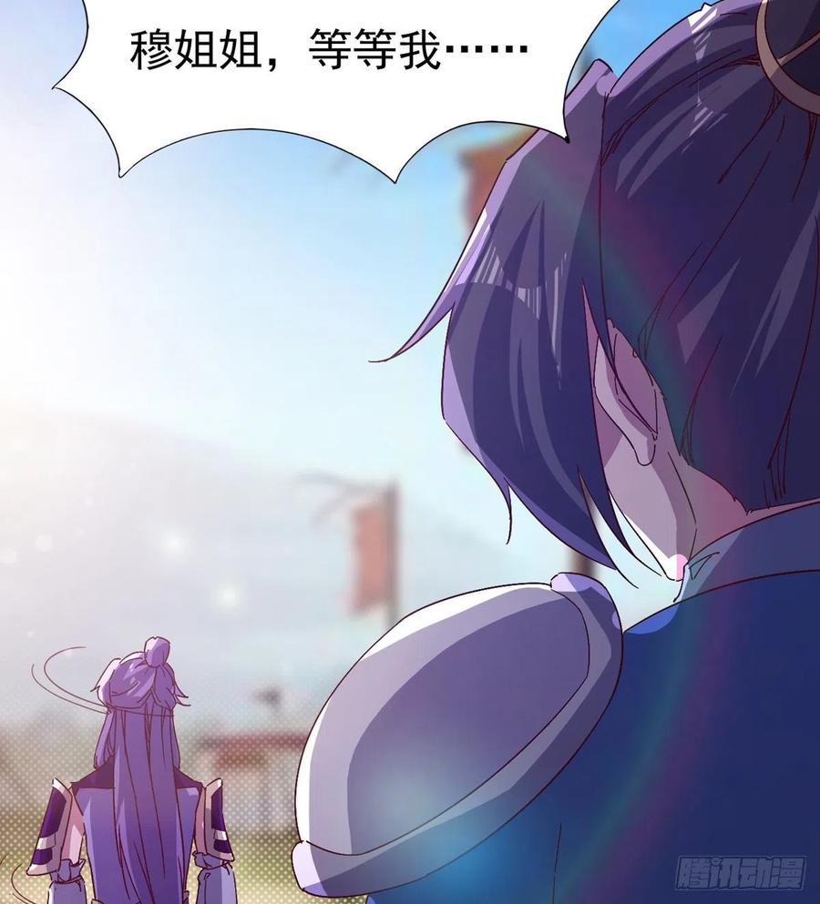 Sword way Ch.69 p8