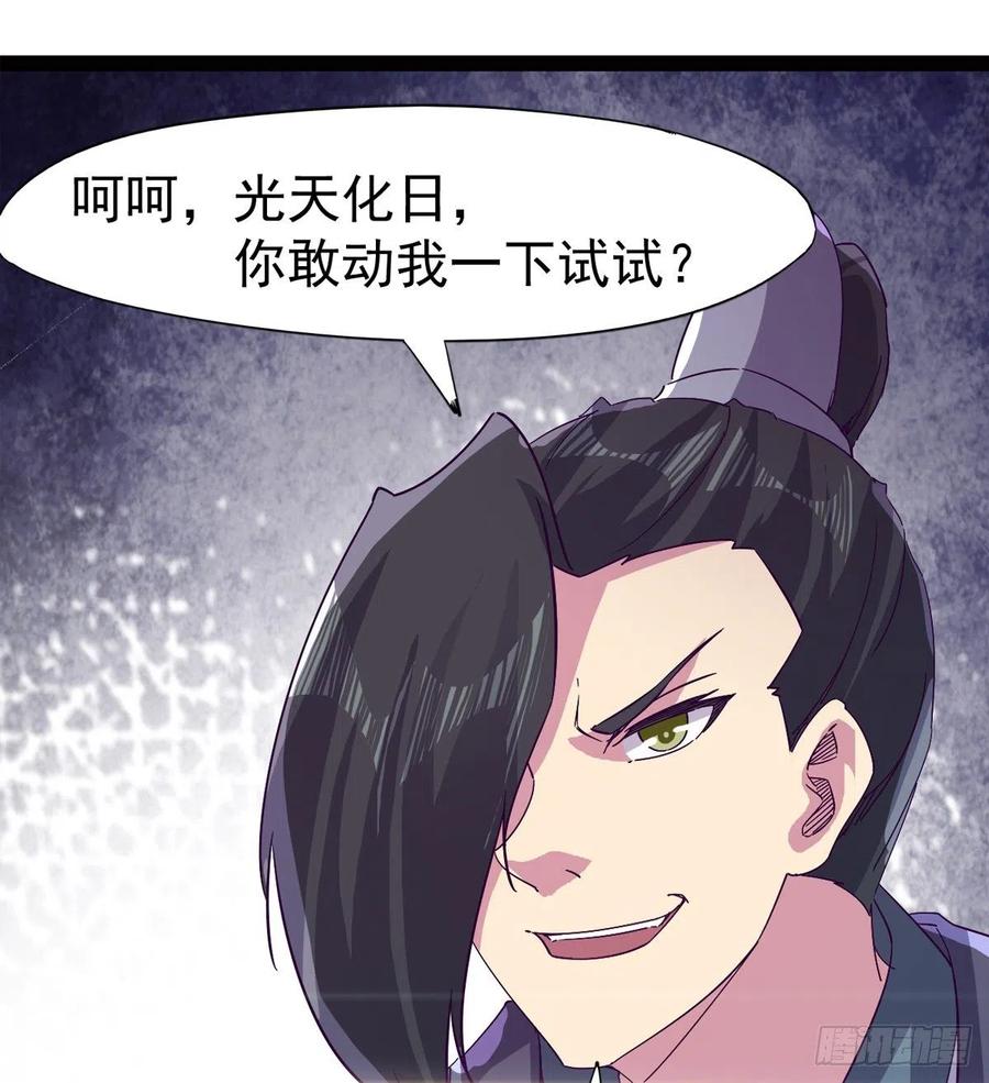 Sword way Ch.69 p80