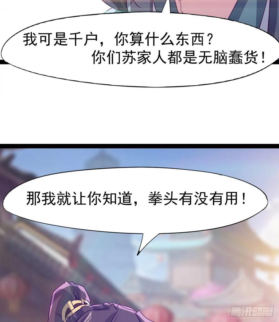 Sword way Ch.69 p81