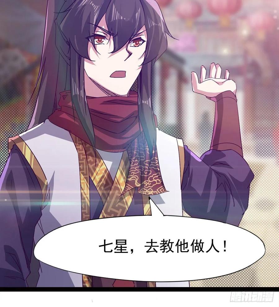 Sword way Ch.69 p82