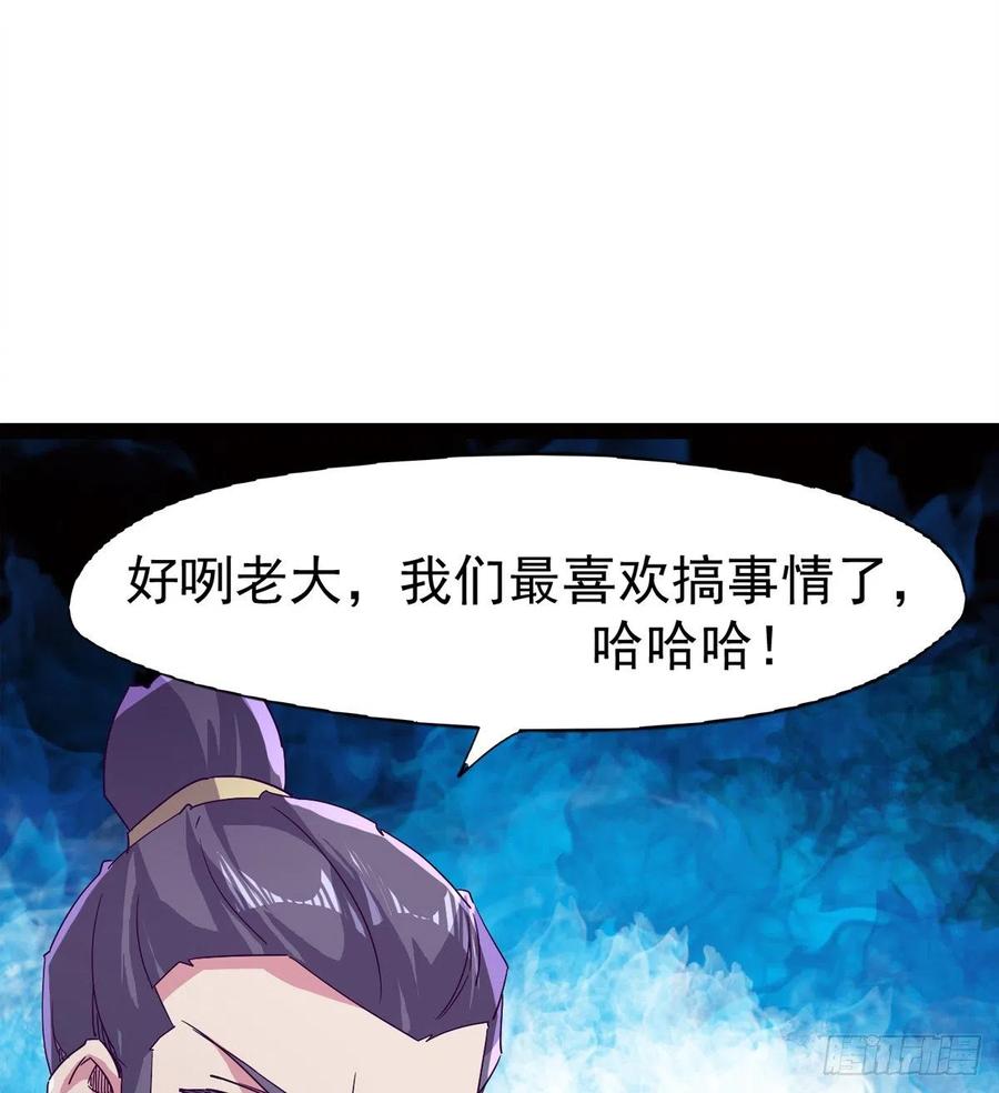 Sword way Ch.69 p83