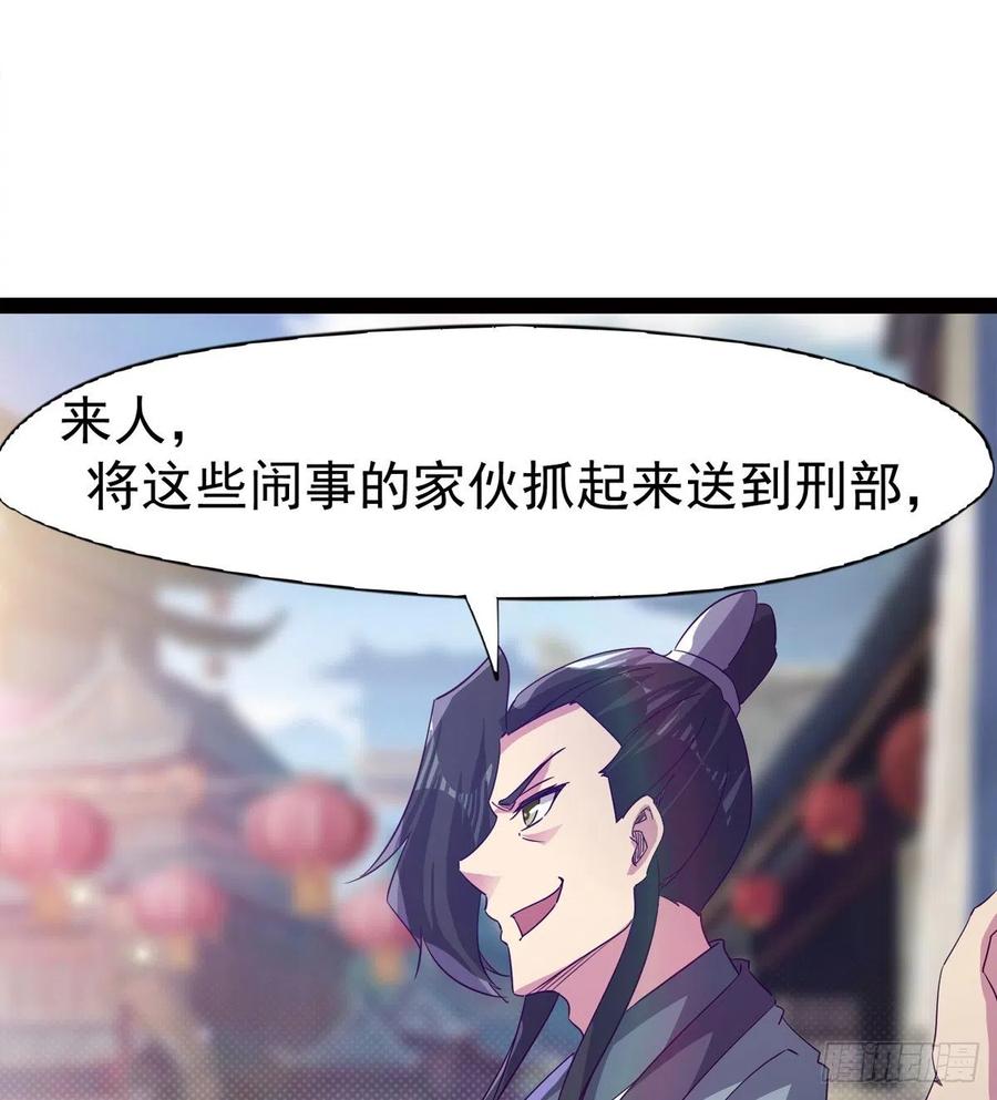 Sword way Ch.69 p85