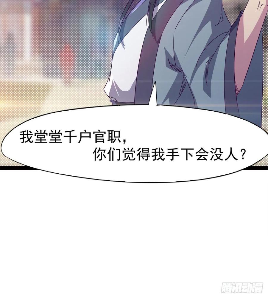 Sword way Ch.69 p86