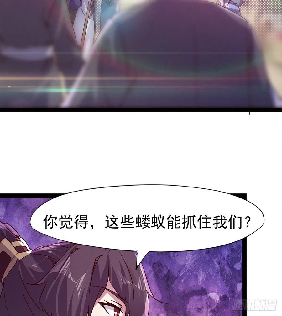 Sword way Ch.69 p88