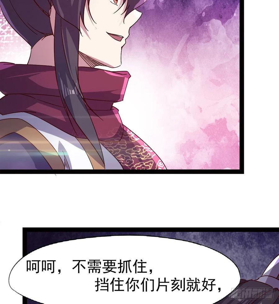 Sword way Ch.69 p89