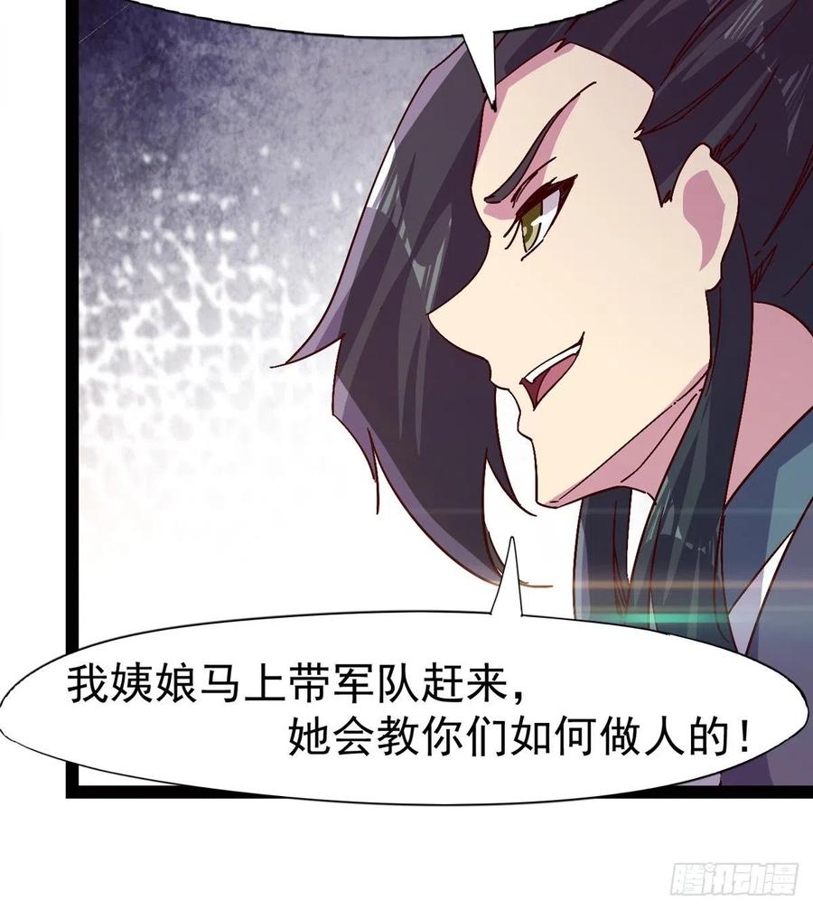 Sword way Ch.69 p90