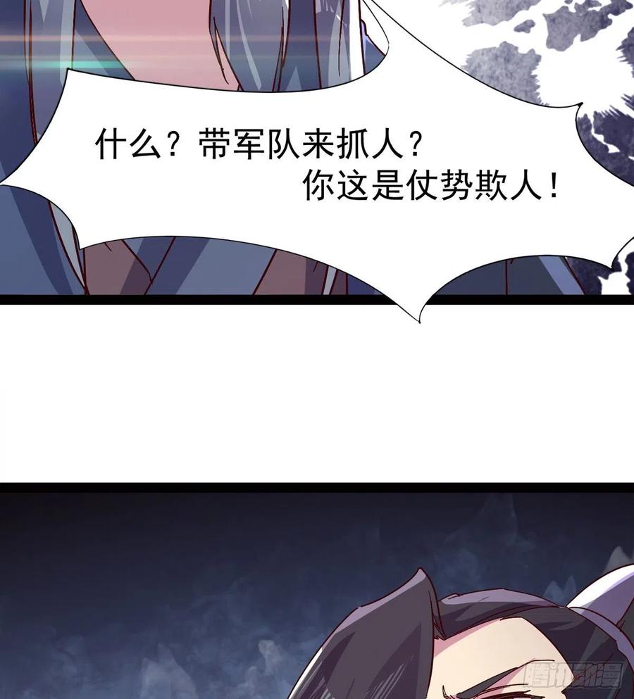 Sword way Ch.69 p92