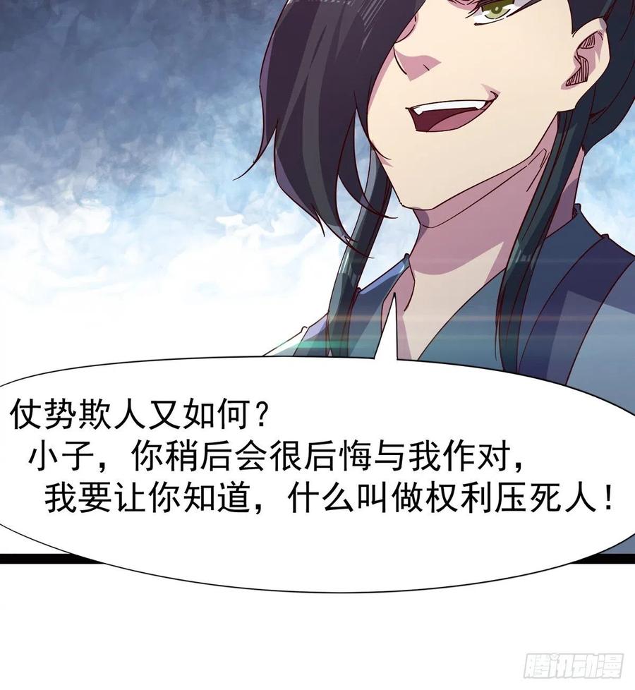 Sword way Ch.69 p93