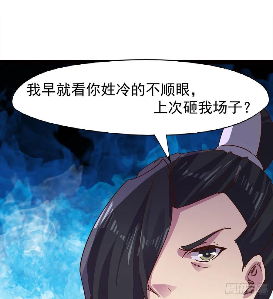 Sword way Ch.69 p94