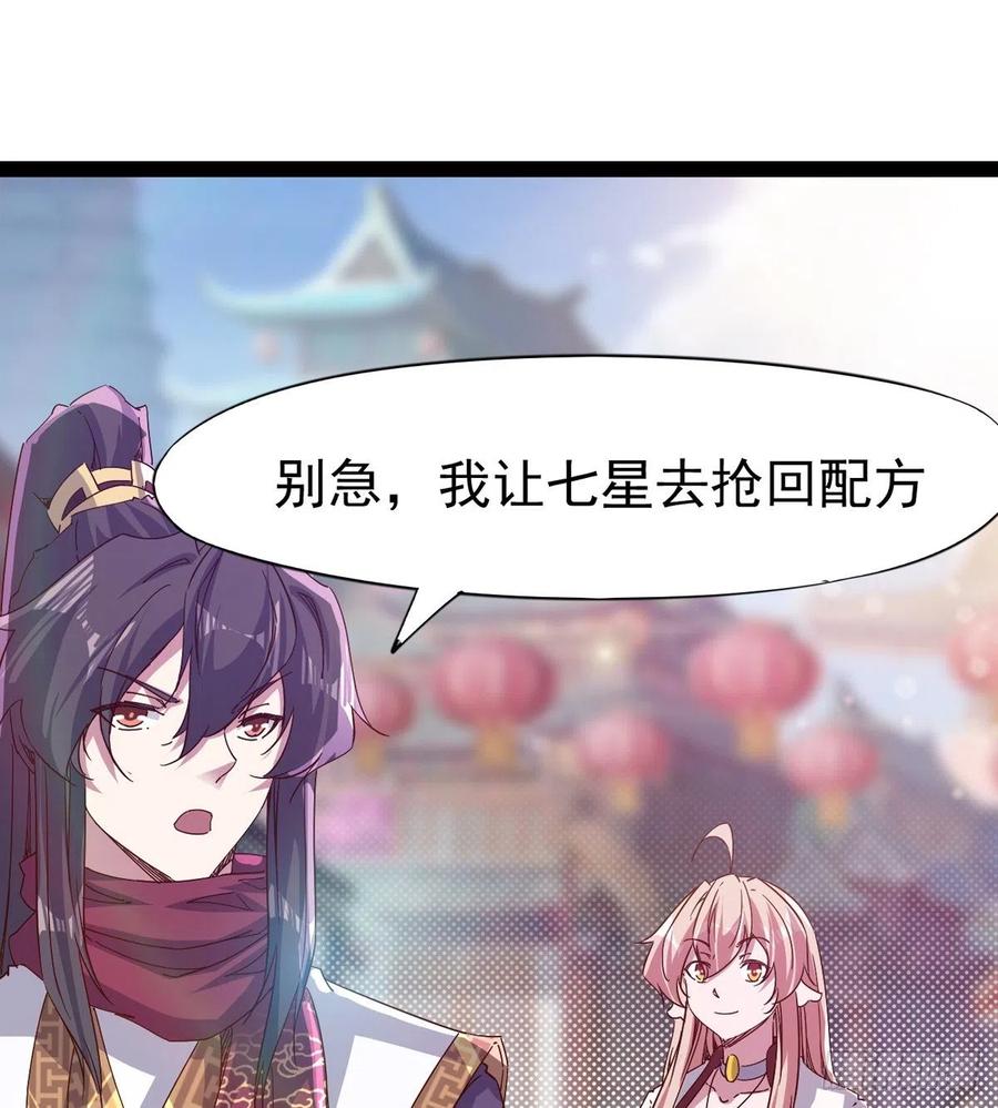 Sword way Ch.69 p97