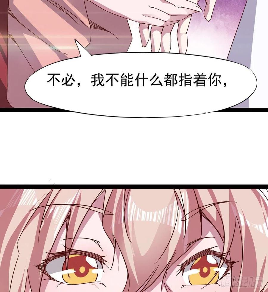 Sword way Ch.69 p99