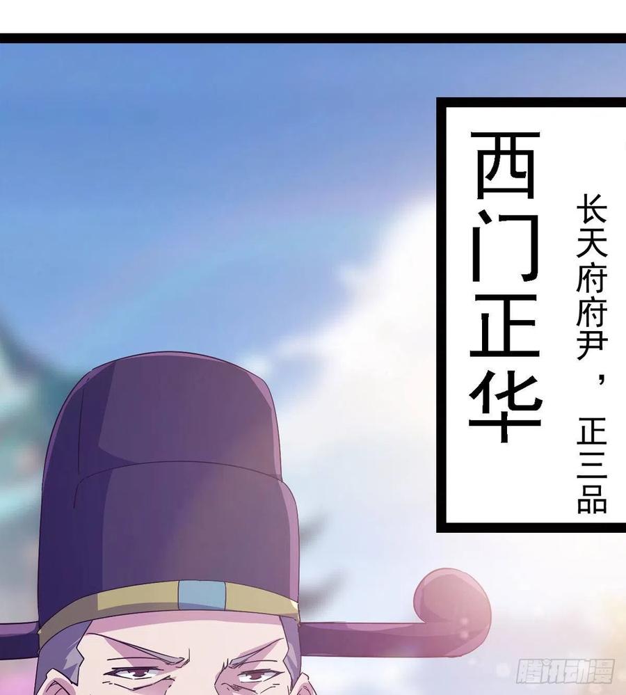 Sword way Ch.70 p101