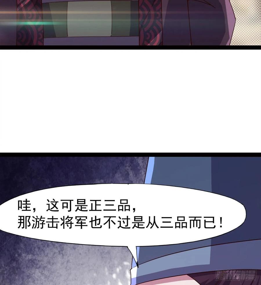 Sword way Ch.70 p103