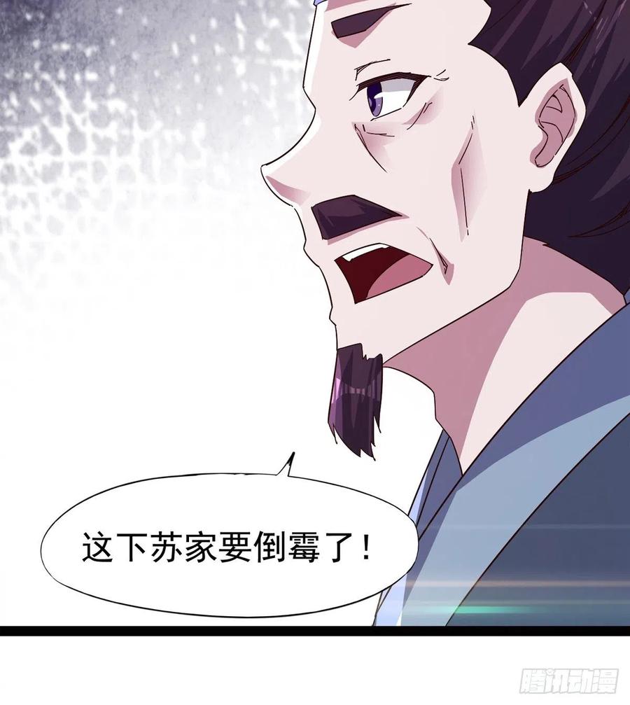 Sword way Ch.70 p104