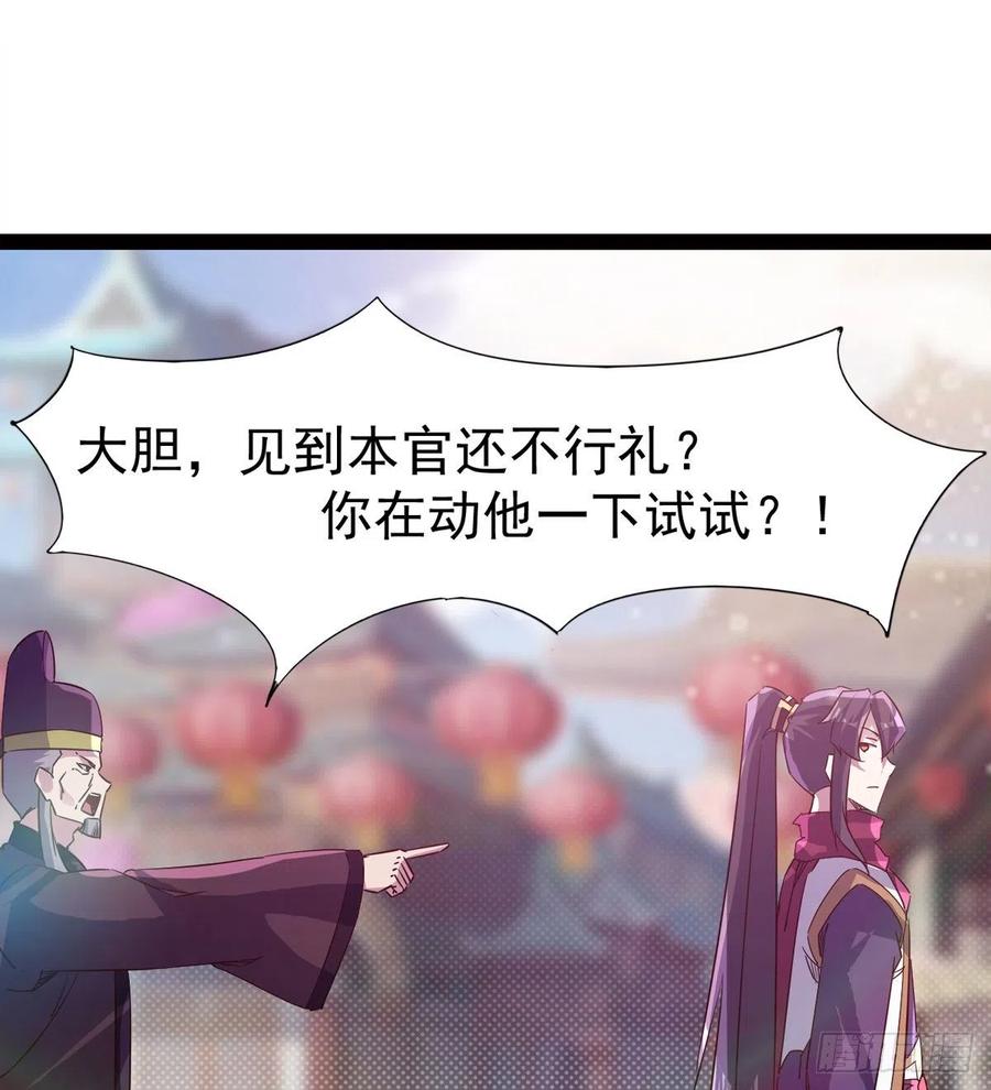 Sword way Ch.70 p105
