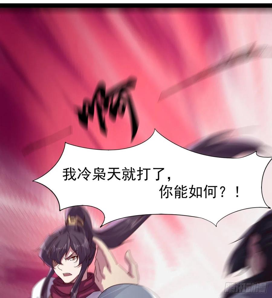 Sword way Ch.70 p108