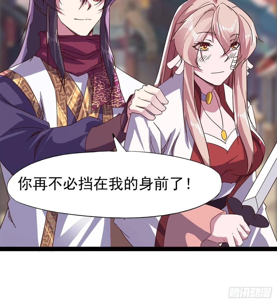 Sword way Ch.70 p13