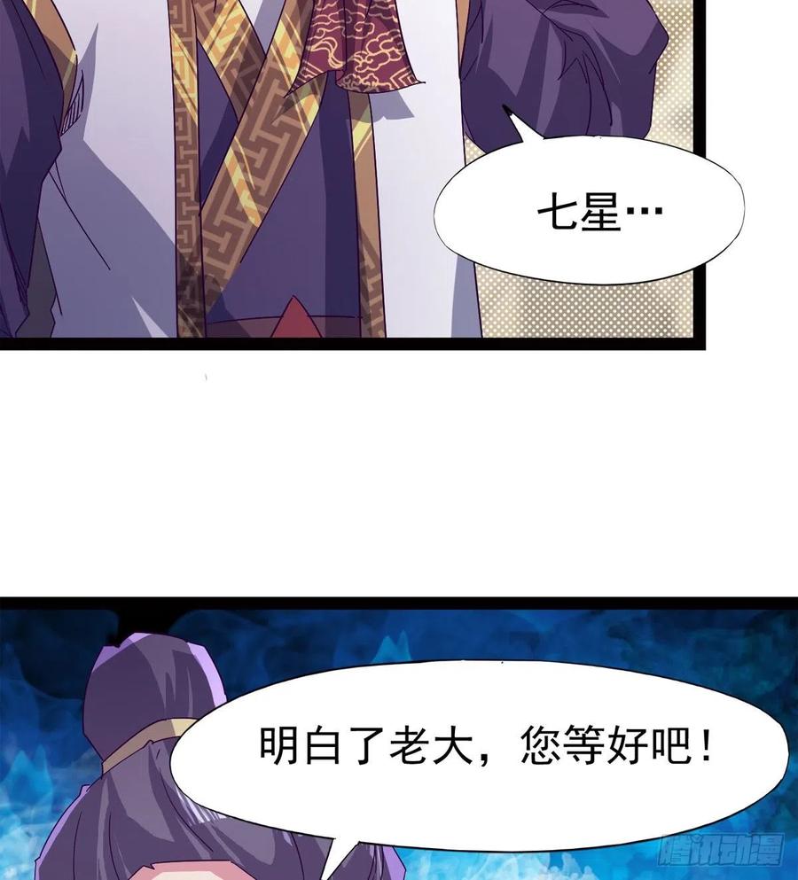 Sword way Ch.70 p15
