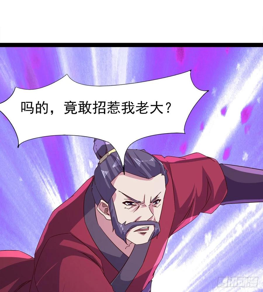 Sword way Ch.70 p17