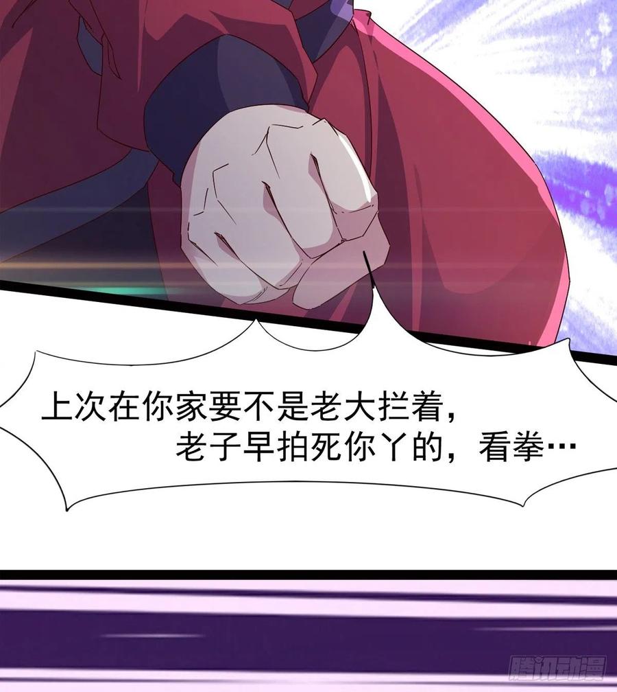 Sword way Ch.70 p18