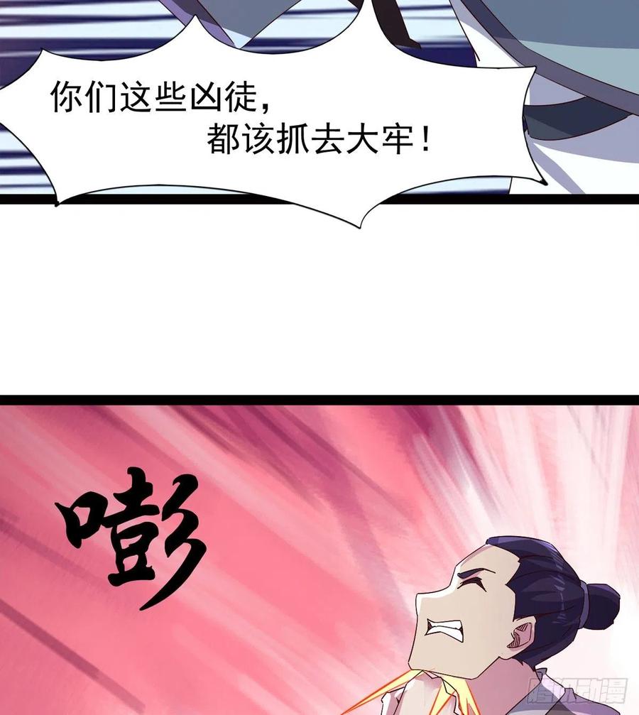 Sword way Ch.70 p20