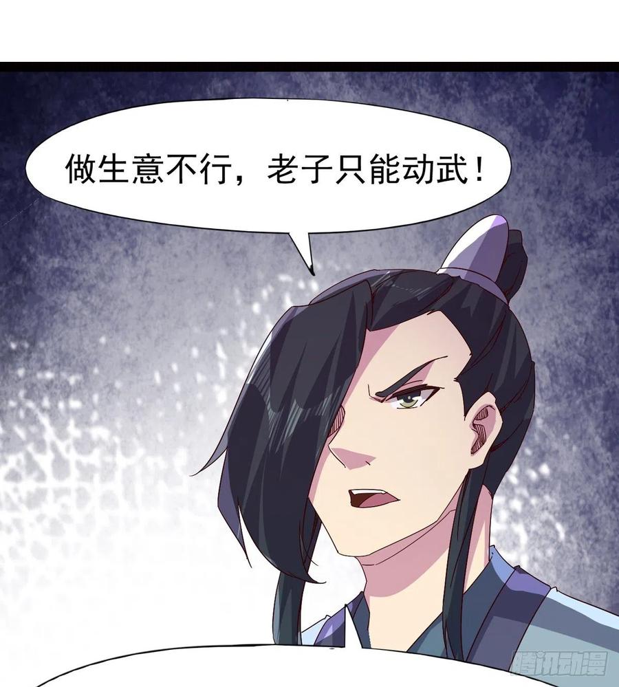 Sword way Ch.70 p3