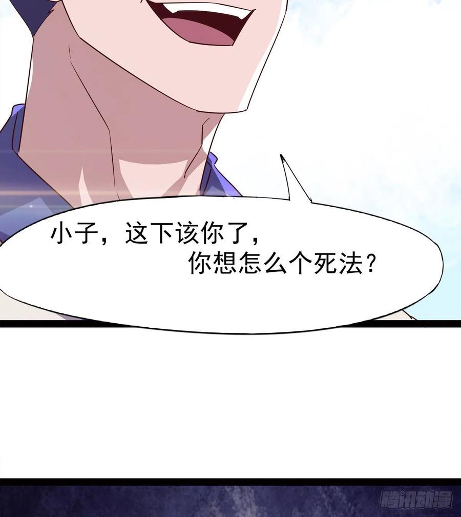 Sword way Ch.70 p32