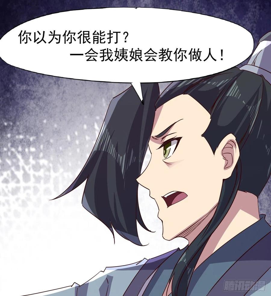 Sword way Ch.70 p33
