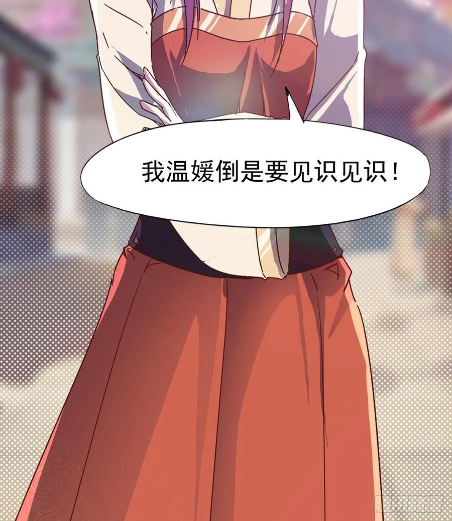Sword way Ch.70 p39