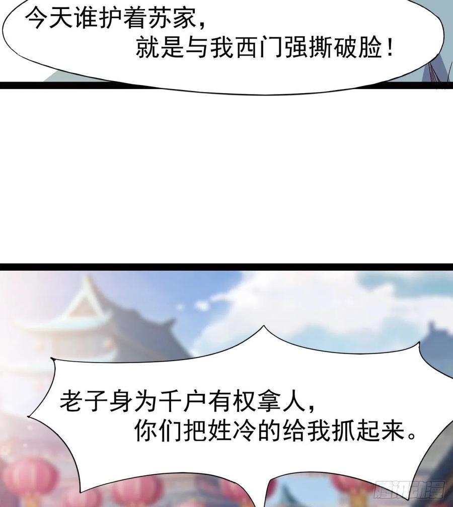 Sword way Ch.70 p4