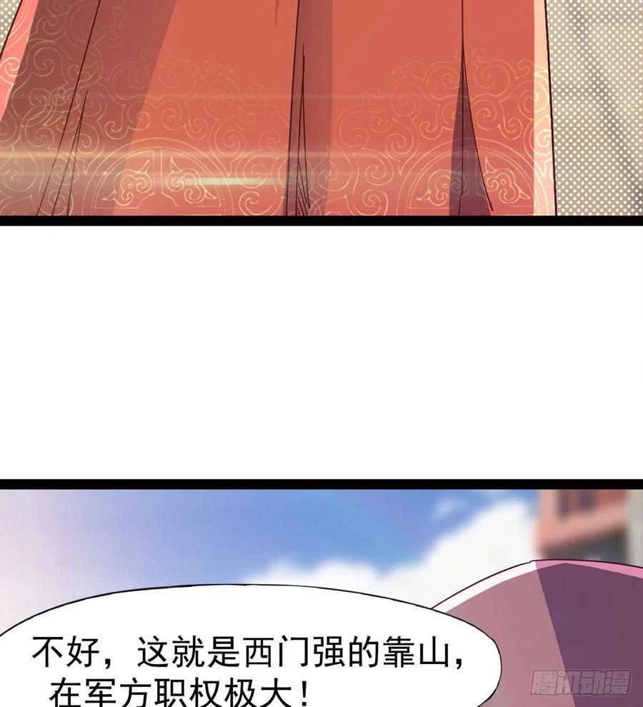 Sword way Ch.70 p40