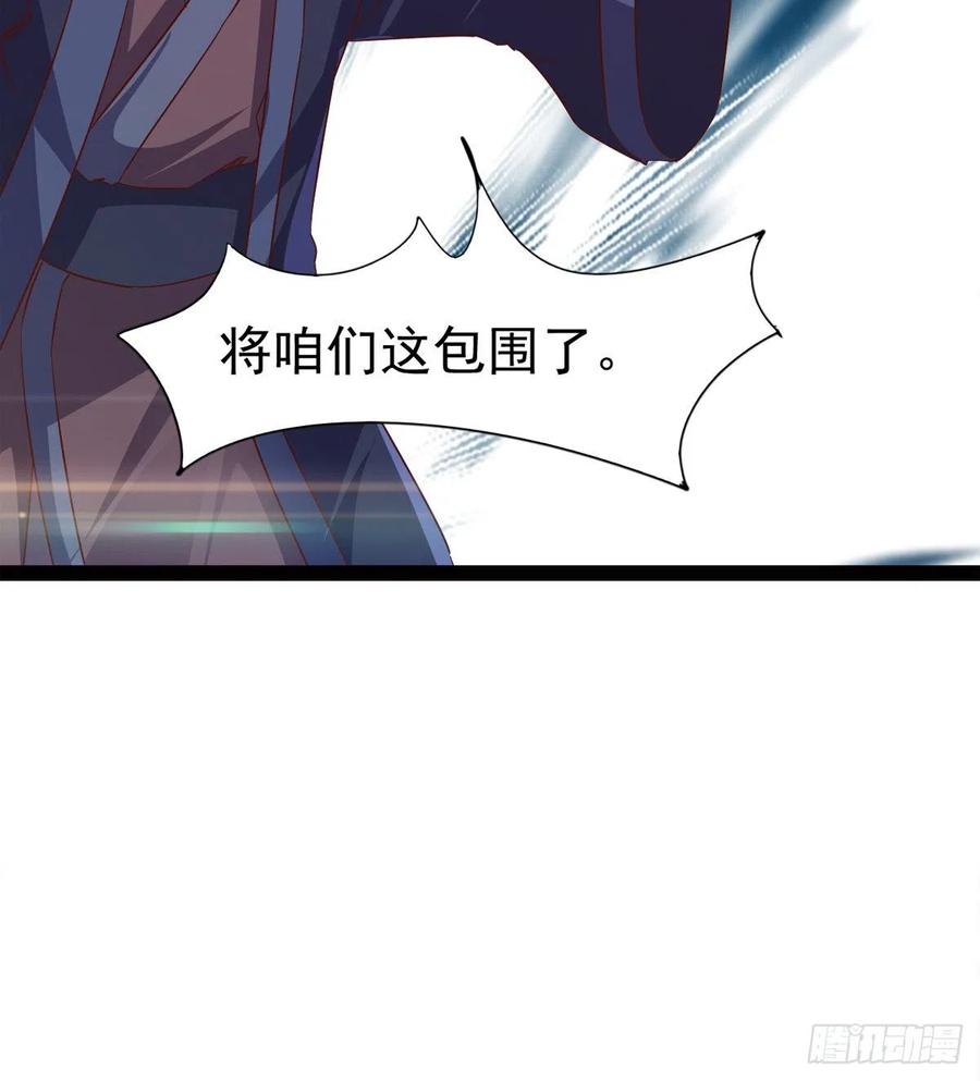 Sword way Ch.70 p43