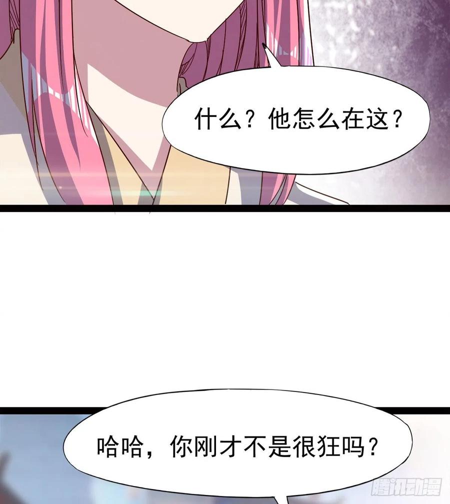 Sword way Ch.70 p46