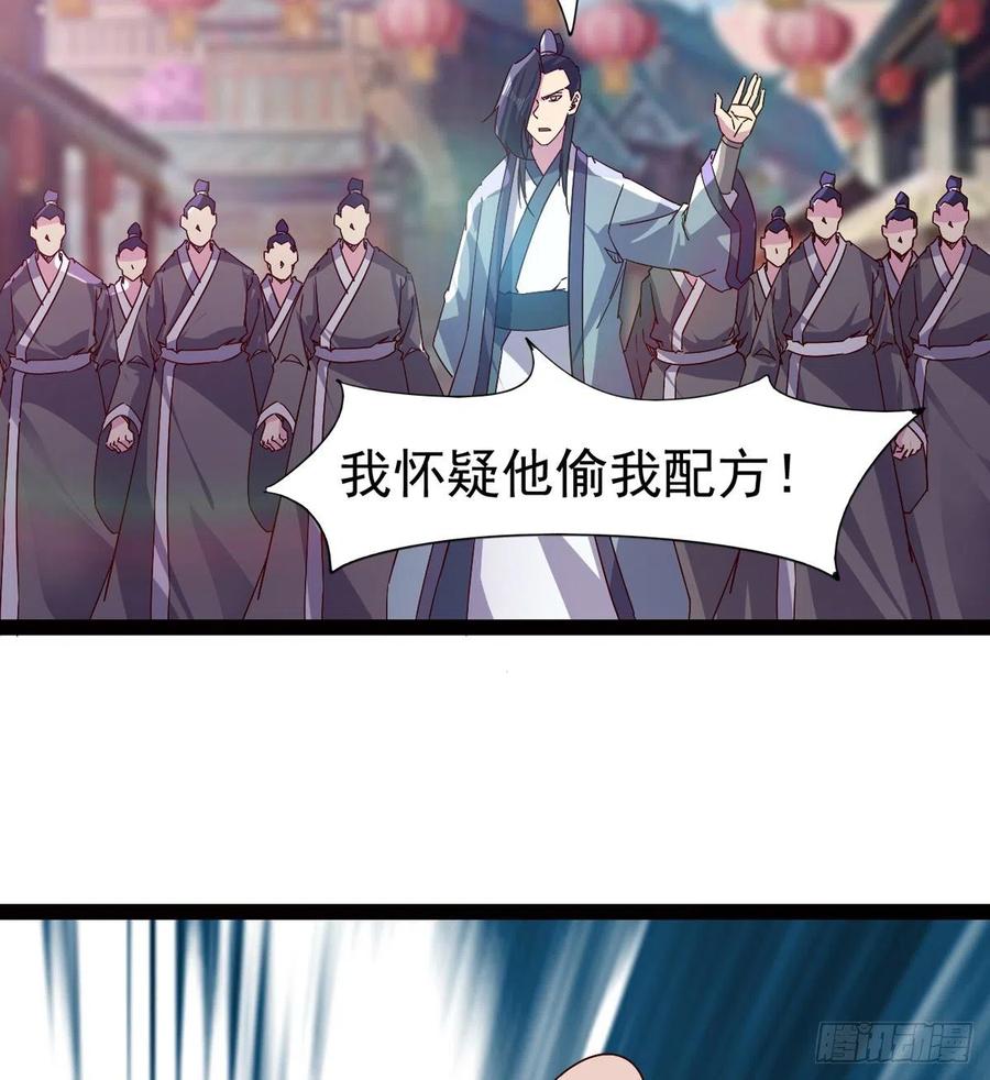 Sword way Ch.70 p5