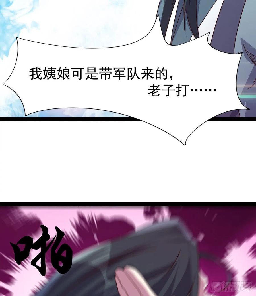 Sword way Ch.70 p53