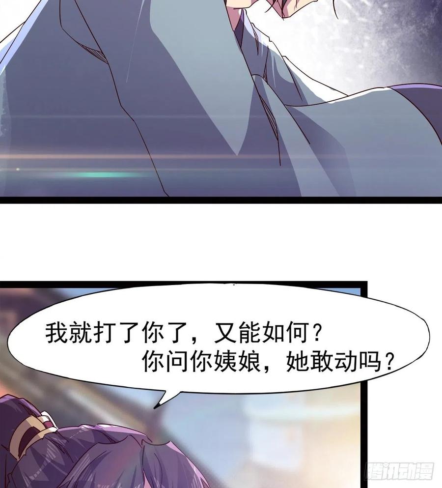 Sword way Ch.70 p57