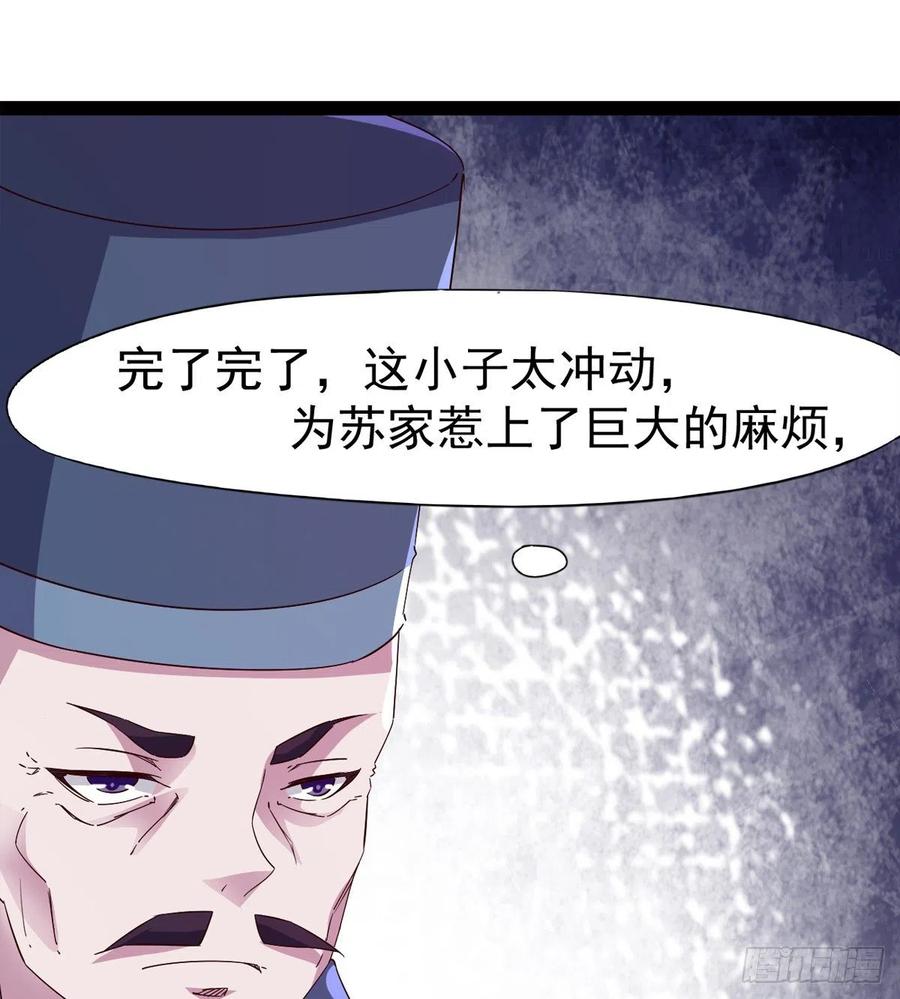 Sword way Ch.70 p59