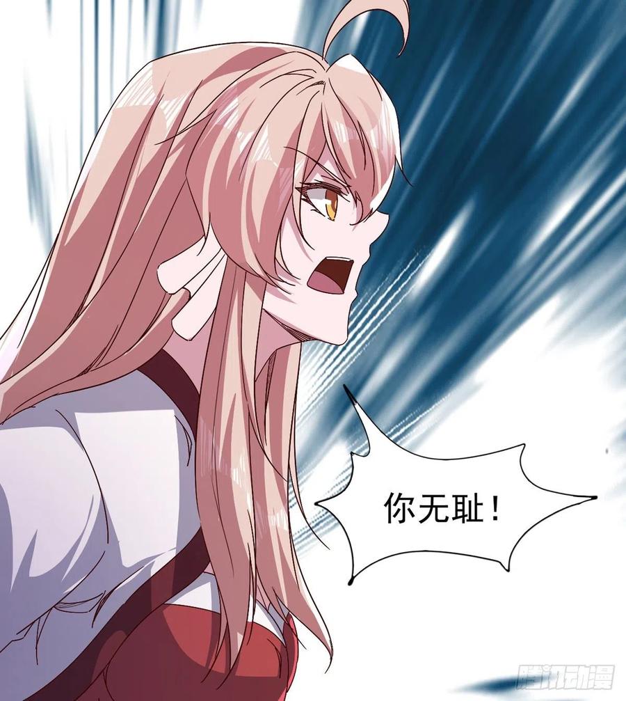 Sword way Ch.70 p6