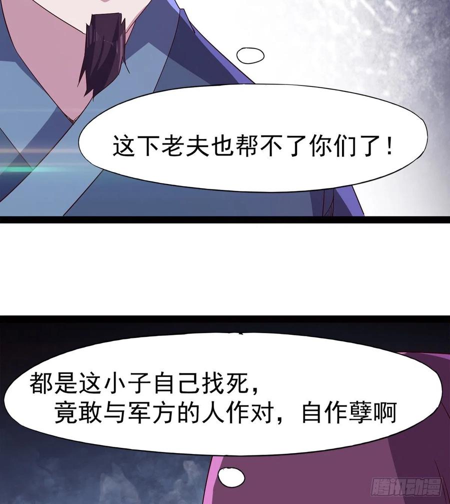 Sword way Ch.70 p60