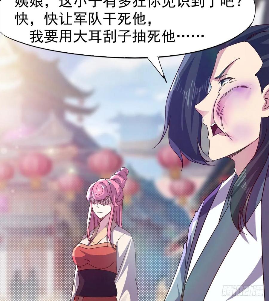 Sword way Ch.70 p62