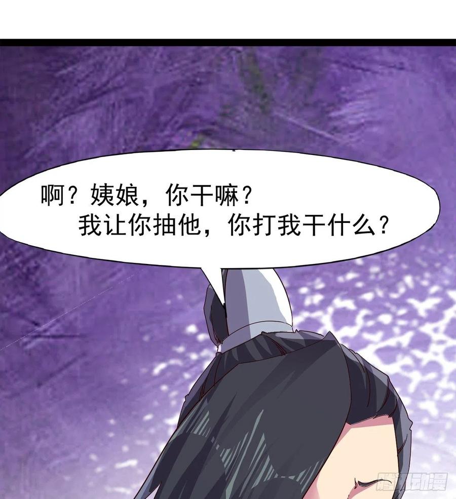 Sword way Ch.70 p66