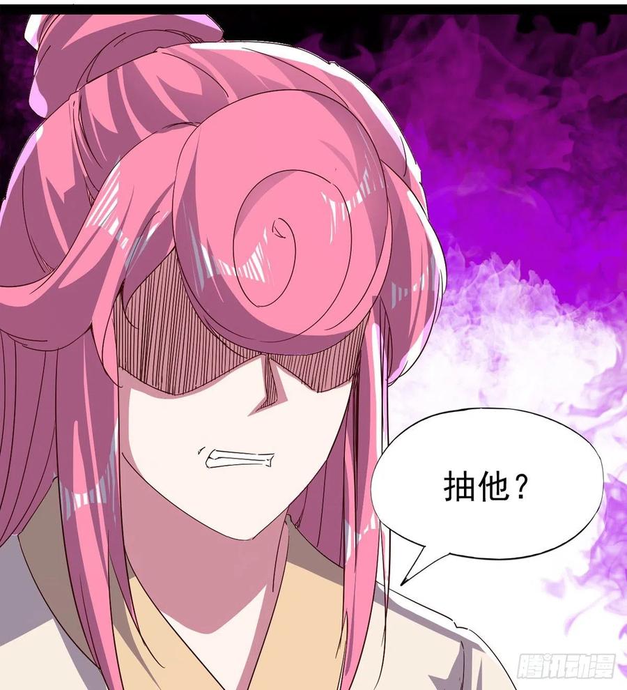 Sword way Ch.70 p68