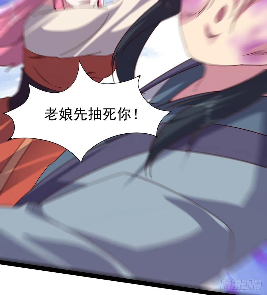 Sword way Ch.70 p70