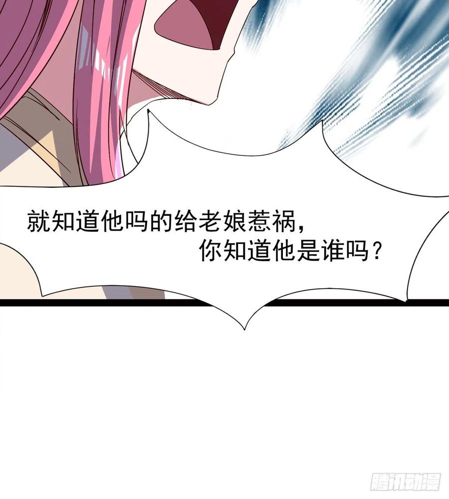 Sword way Ch.70 p72